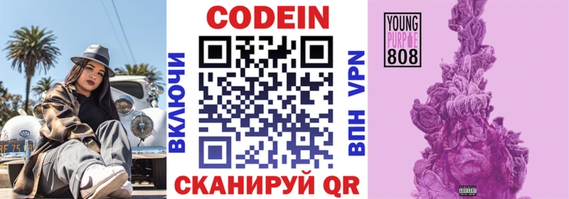 Кодеиновый сироп Lean Purple Drank  Ликино-Дулёво 