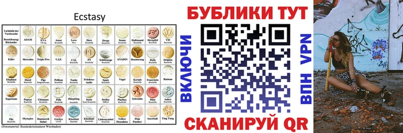 ЭКСТАЗИ MDMA  Ликино-Дулёво 
