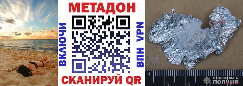 Метадон VHQ  Ликино-Дулёво 